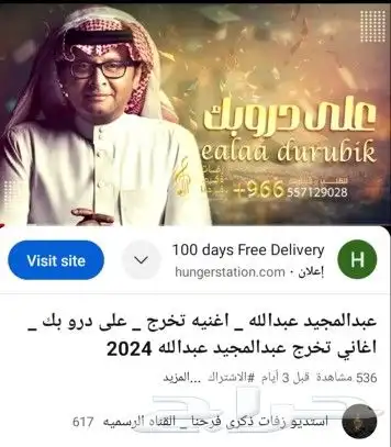 استديو ذكرى فرحنا تنفيذ زفات - شيلات بالاسماء 2
