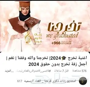 استديو ذكرى فرحنا تنفيذ زفات - شيلات بالاسماء 1