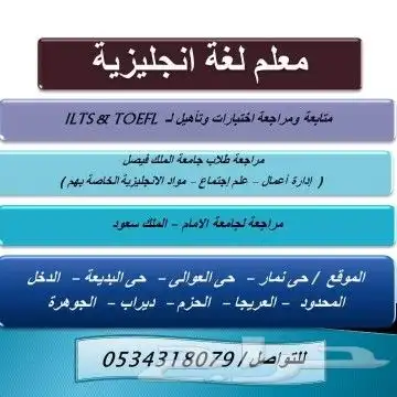 تعليم اللغة الانجليزية 0