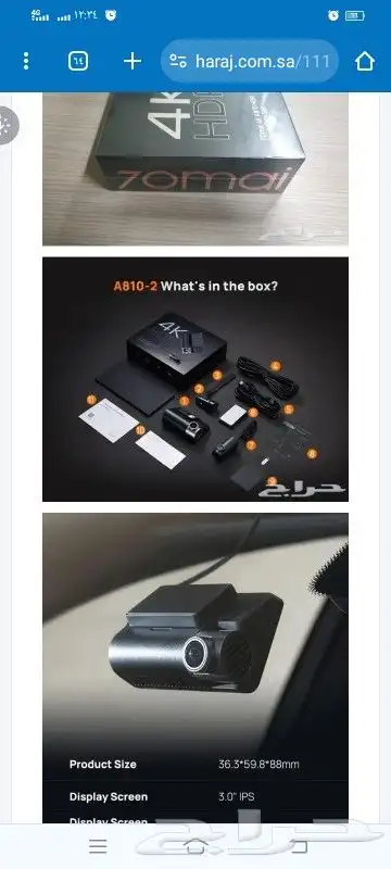 داش كام شاومي A810 1