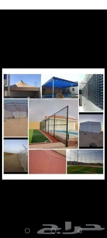 حداده عامه 1