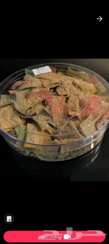 حوامض وقراقيش 0