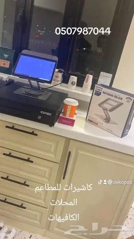 برنامج محاسبة عامه.نقاط بيع.مطاعم.كافيهات.سوبرماركت.اجهزة 2