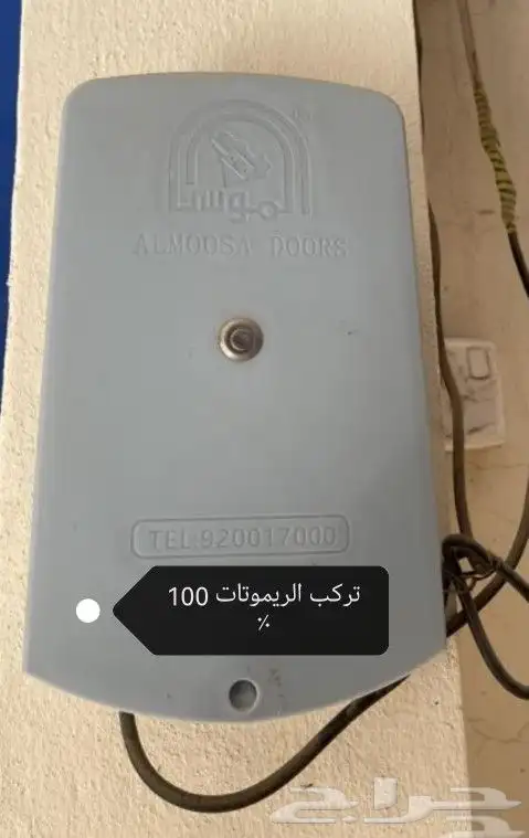 ريموت باب الكراج 6