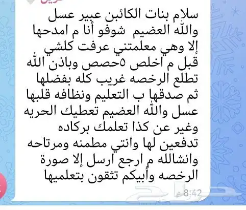 مدربة قيادة معتمدة بمدرسة شرق سابقا في الخبر والدمام 6