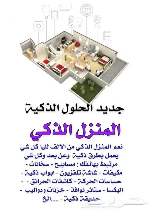 البطاقة الذكية 19