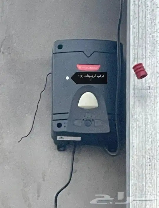 ريموت باب الكراج 9