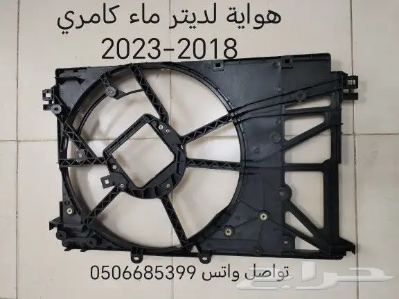كامري 2018 إلى 2023 قطع غيار سيارات تويوتا جديد 26