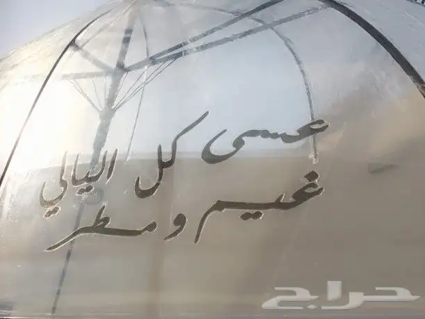 مظله للمطر وشمسيه يدويه 11