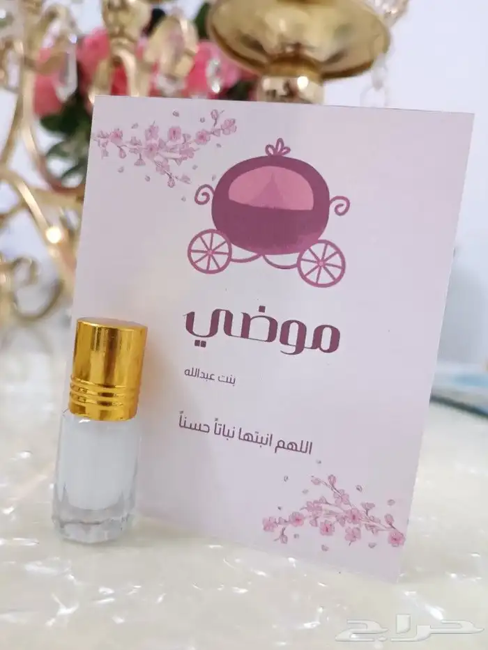 تولات مسك ميني 2