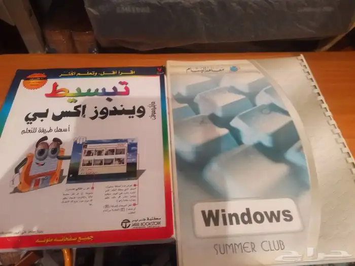 كتب في تعلم الانترنت وتعزيز موقعك ع الويب ولغات ويندوز 1