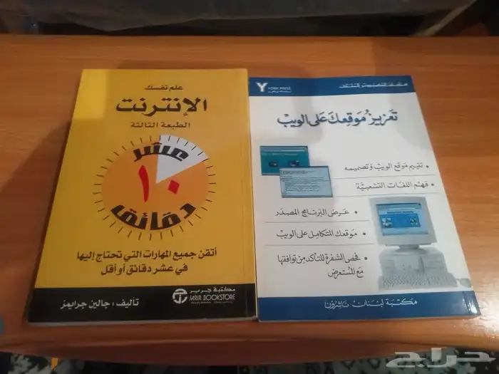 كتب في تعلم الانترنت وتعزيز موقعك ع الويب ولغات ويندوز 0