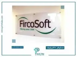 اختام لوحات اكرليك بروشورات بروشات كروت فولدرات 8