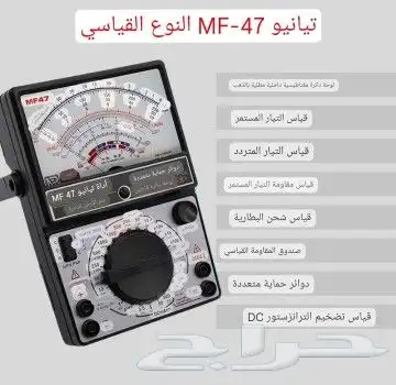 جهاز قياس فولتميتر 3