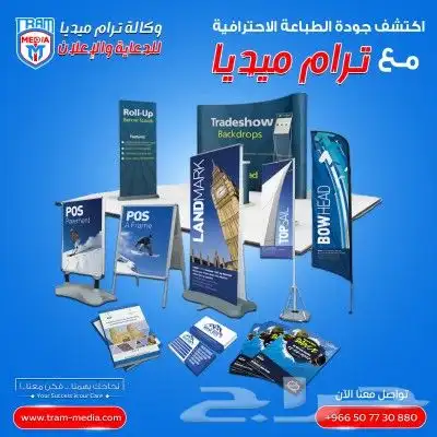 مطبعة دعايه واعلان خطاط مطبوعات وكالة تسويق 0