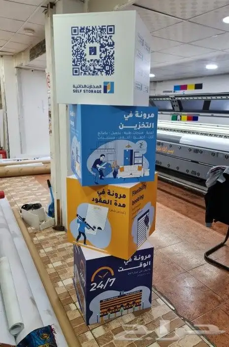 تصميم و طباعة بوكسات بوكس صندوق عرض مع ستيكر ستكر تورس كامري 2