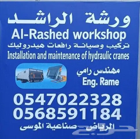 باب رافعه دينة باب خلفي هيدرولك فورت كلفت 4