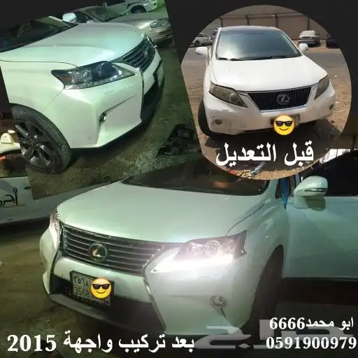 اسطبات لكزس rx 2008 2011 8