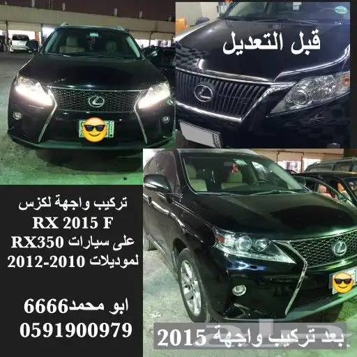 اسطبات لكزس rx 2008 2011 7