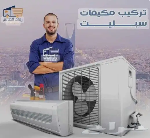 تركيب وصيانه المكيفات الصحراوي 5