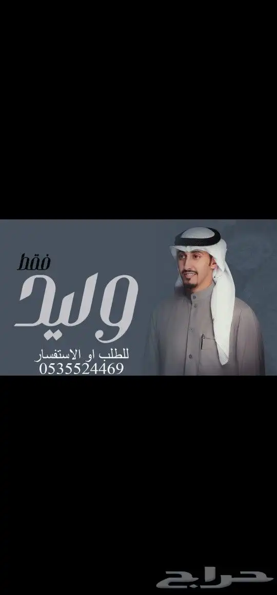 استديو مسايا لتنفيذ الشيلات والزفات بالاسماء زواج مدح تخرج 1