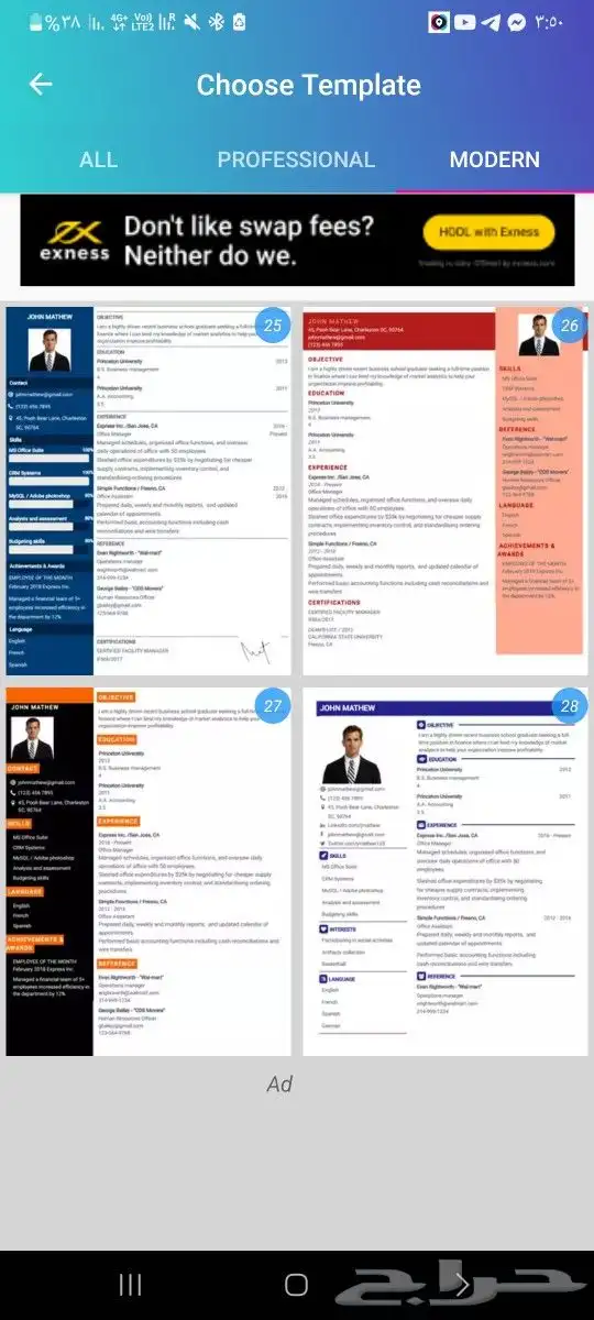 تصميم سيرة ذاتية احترافية CV 5