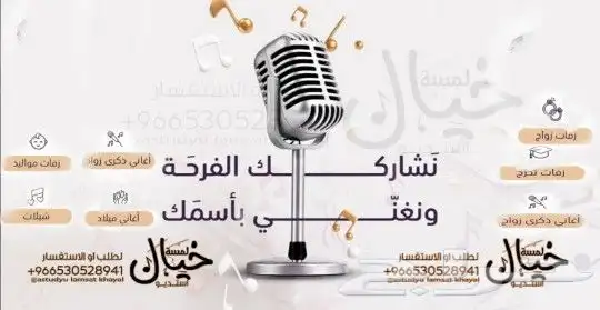 استديو زفات وشيلات لمسة خيال 0