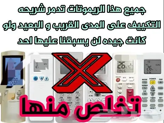 ريموت مكيف فوجي جنرال ريموتات 4