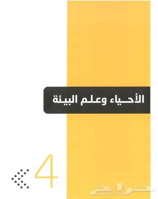 كتاب التحصيلي والتجميعات لناصر عبدالكريم 2024 4