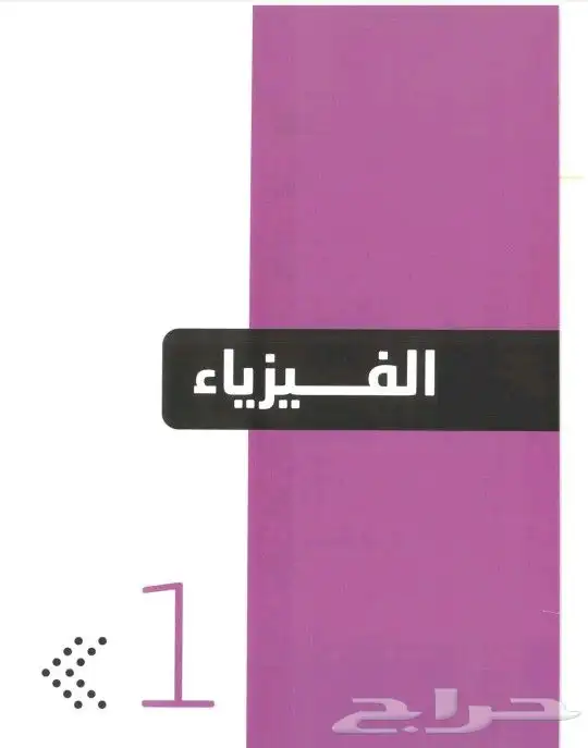 كتاب التحصيلي والتجميعات لناصر عبدالكريم 2024 1
