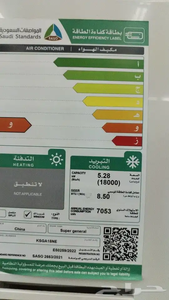 عروض جميع الأجهزة الكهربائية المنزلية 4