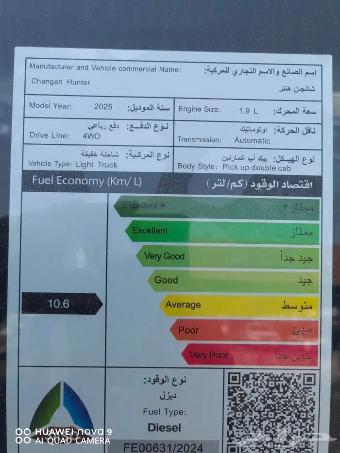 شانجان هنتر اتوماتيك دبل 2025 4
