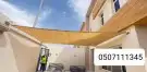 مظلات وسواتروبرجولات 1