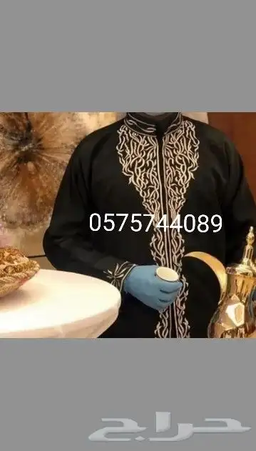 قهوجي وقهوجيان جده 0