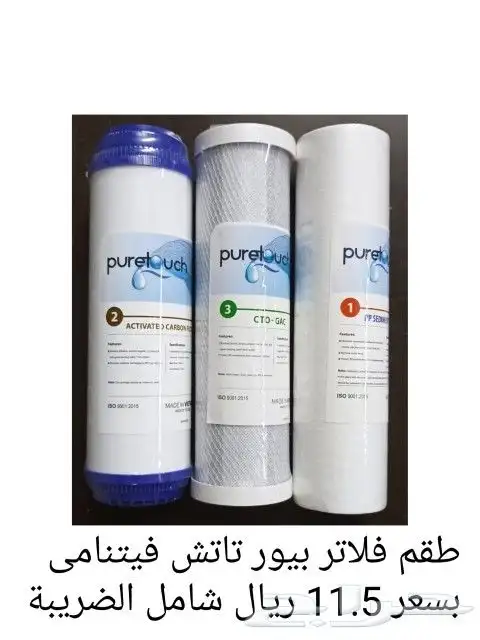 تركيب فلاتر مويه الرياض السويدي العزيزية الملز السلي 8