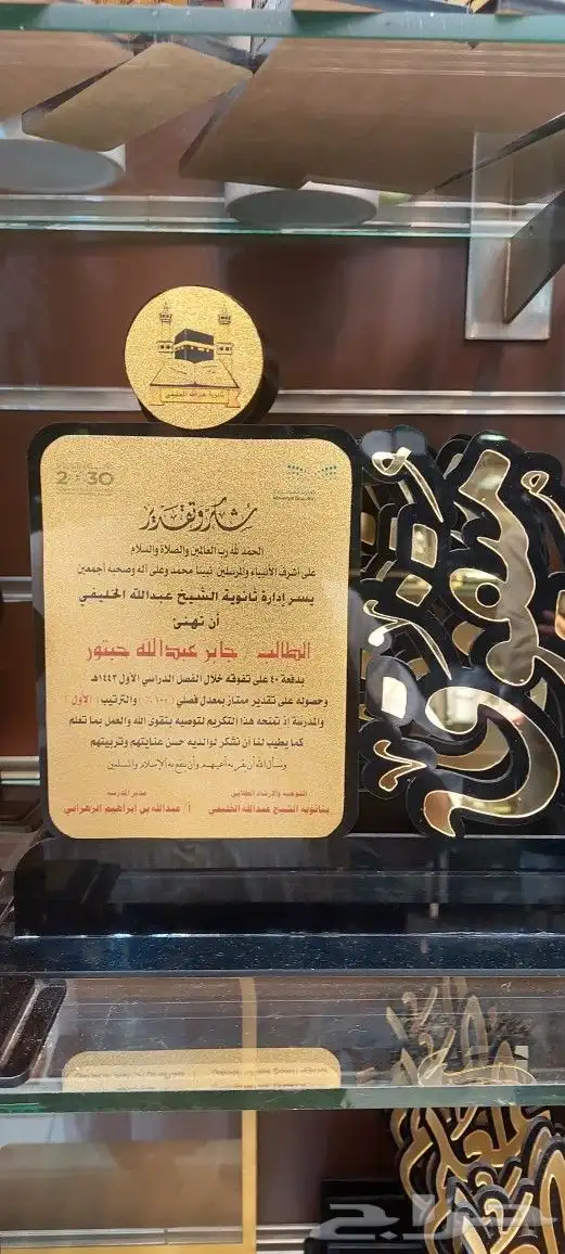 دروع التخرج 15