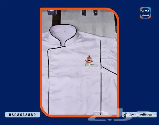 تصنيع البدلات الموحدة 0