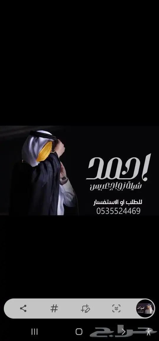 شيلة عريس باسم وليد شيلة زواج للطلب لرقم في العرض 5