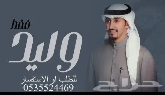 شيلة عريس باسم وليد شيلة زواج للطلب لرقم في العرض 1