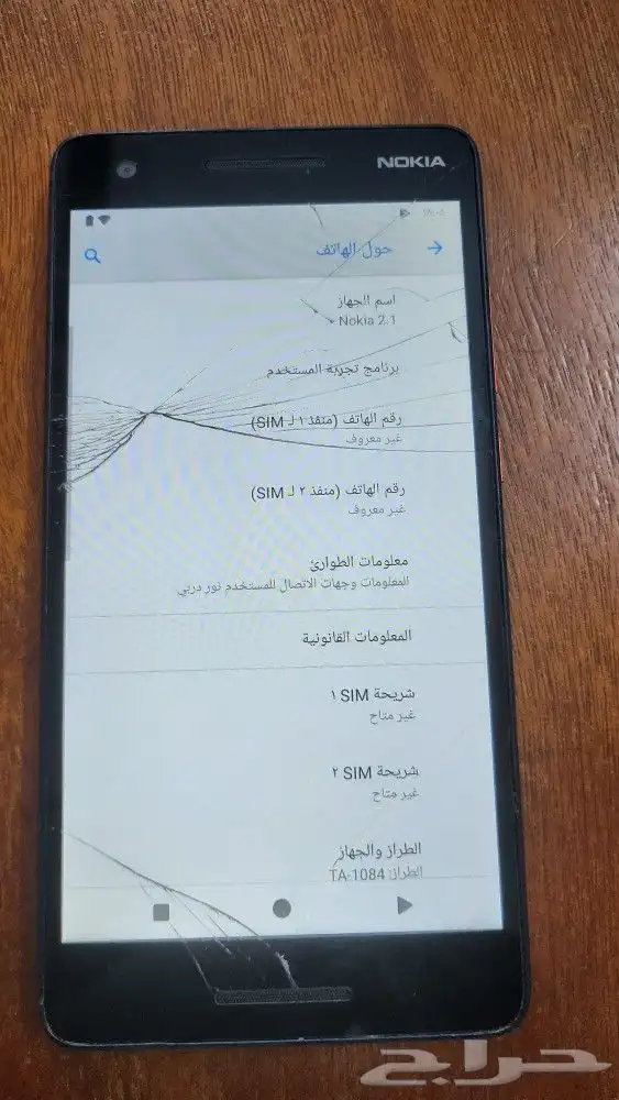 للبيع جوال نوكيا 1