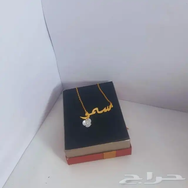 تعليقة سياره مع بالاسم 14