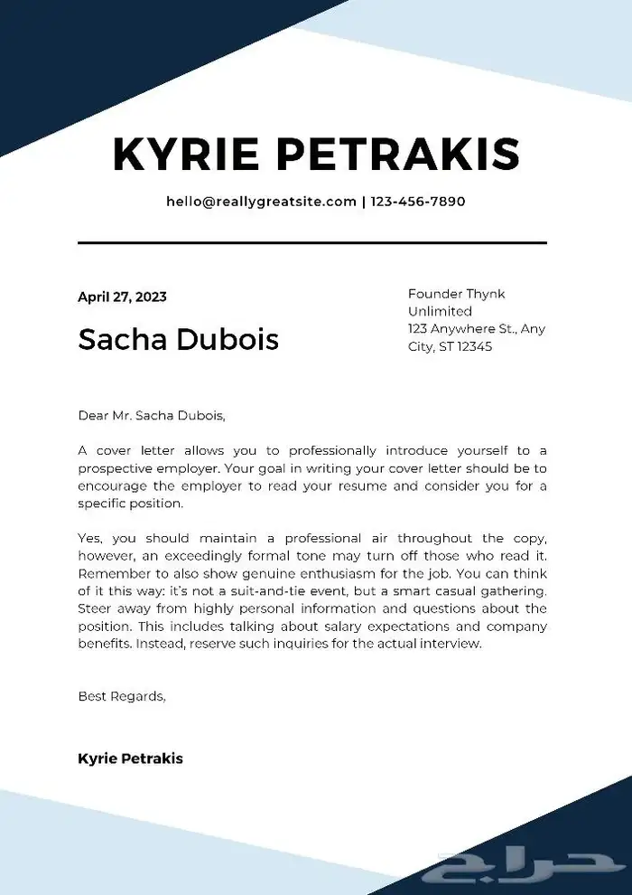 cover letter تصميم خطاب تعريفي 3