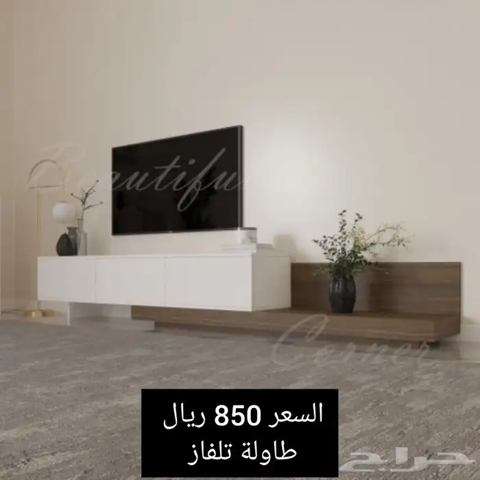 طاولة تلفاز الوان مختلفه 0