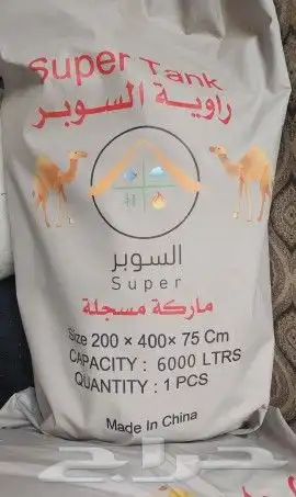 راويات ماء ابو جملين خزان ماء شراع ماء مطاره مطارات قربه 5
