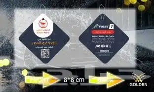 فواحة السيارات بشعارك التجاري 2