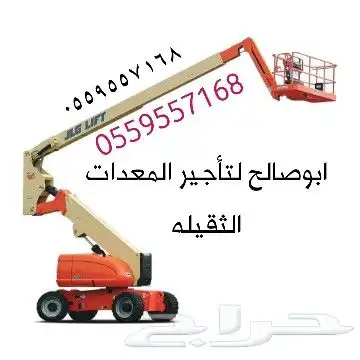 Forklift rental Manlift scissors lift for rent scissors lift 1