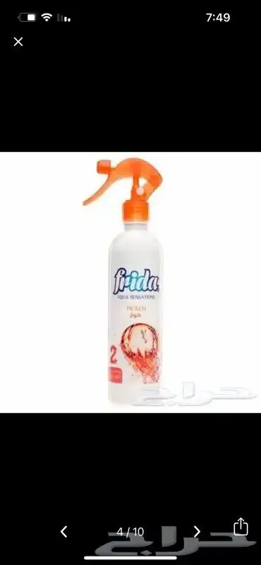 عطر بخاخ فلوريدا 3