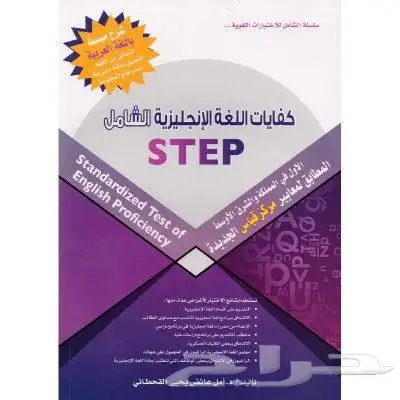 مدرب ستيب متخصص 0