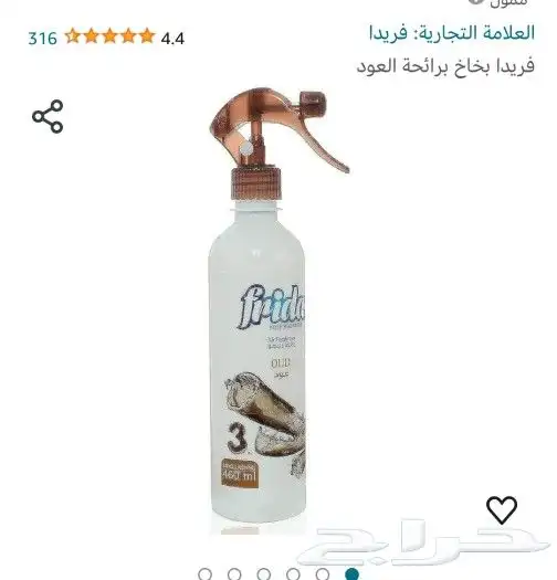 عطر بخاخ فلوريدا 1