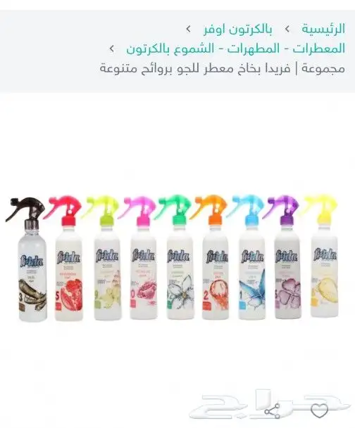 عطر بخاخ فلوريدا 0